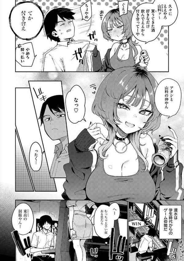 偏愛ファムファタル【電子書籍版】 hitomiエロ漫画raw(同人誌)無料サンプル画像006