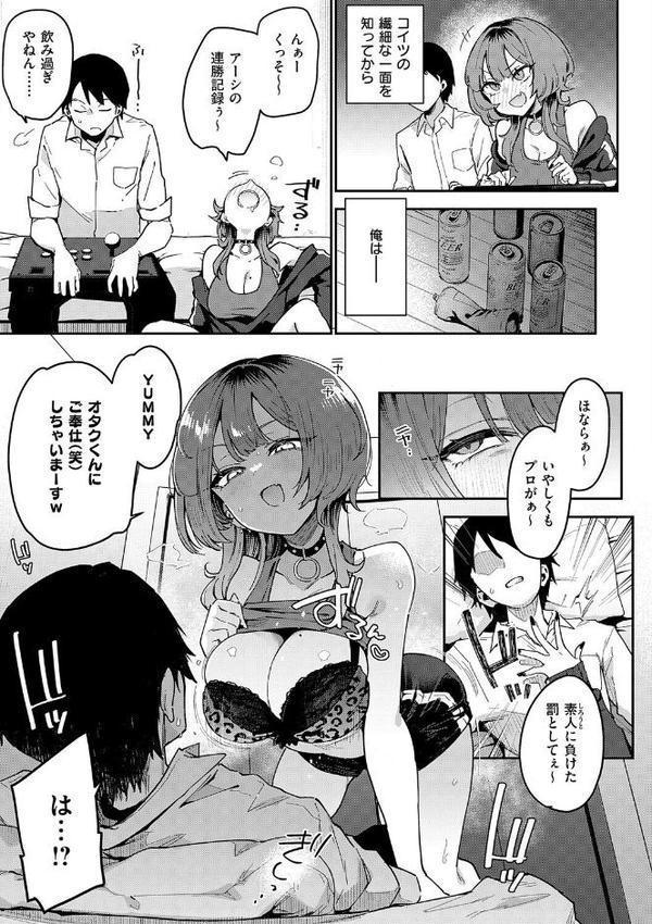 偏愛ファムファタル【電子書籍版】 hitomiエロ漫画raw(同人誌)無料サンプル画像009