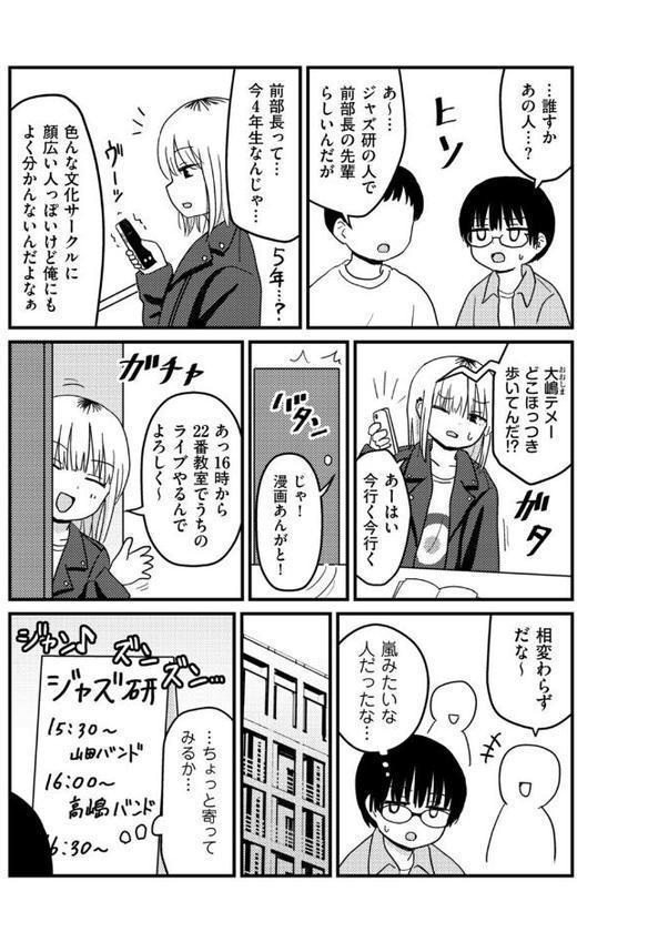 童貞以上非童貞未満 hitomiエロ漫画raw(同人誌)無料サンプル画像003