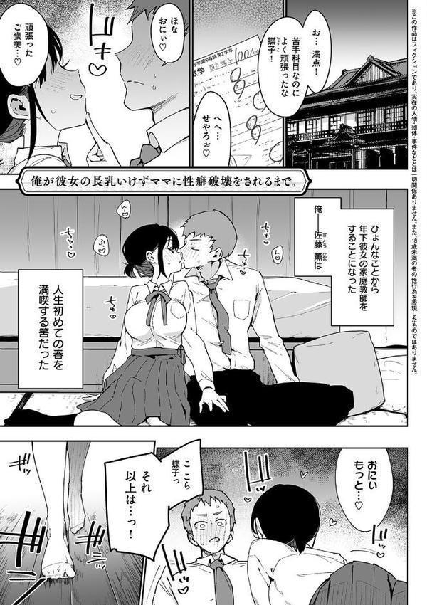 偏愛ファムファタル【電子書籍版】 hitomiエロ漫画raw(同人誌)無料サンプル画像023