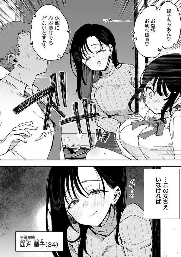 偏愛ファムファタル【電子書籍版】 hitomiエロ漫画raw(同人誌)無料サンプル画像024