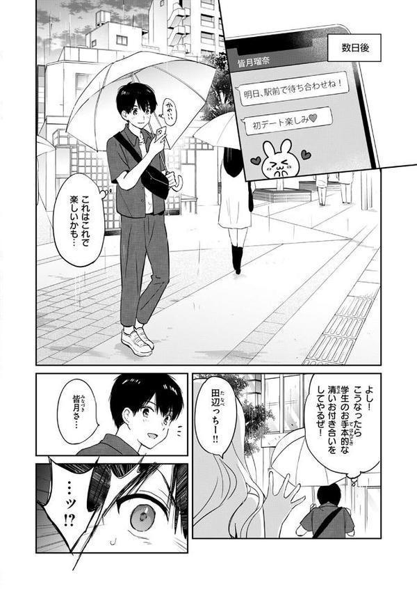 6月のグラデーション