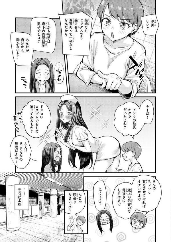 COMIC快楽天ビースト 2026年01月号