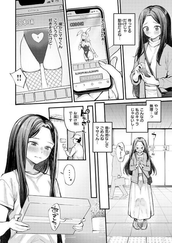 COMIC快楽天ビースト 2026年01月号