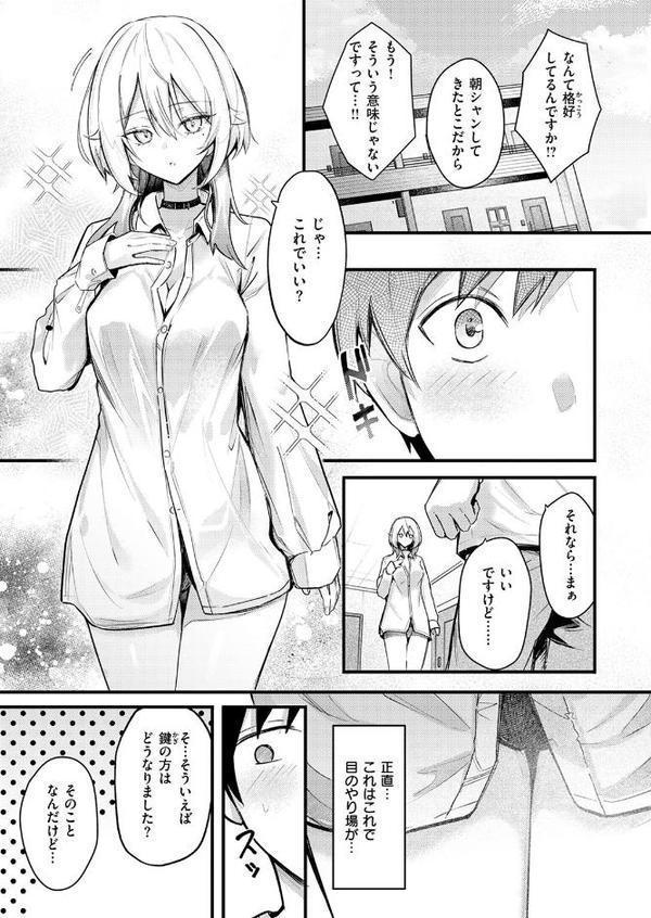 COMIC快楽天ビースト 2026年01月号