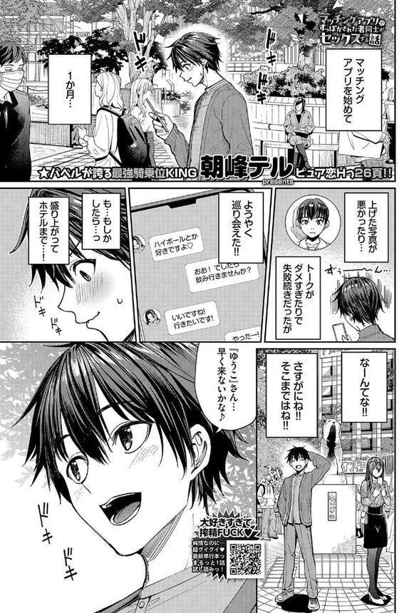 マッチングアプリですっぽかされた者同士がセックスする話