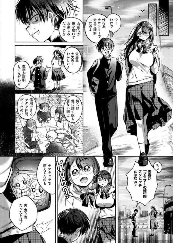 これはエッチカウンターですか? hitomiエロ漫画raw(同人誌)無料サンプル画像004