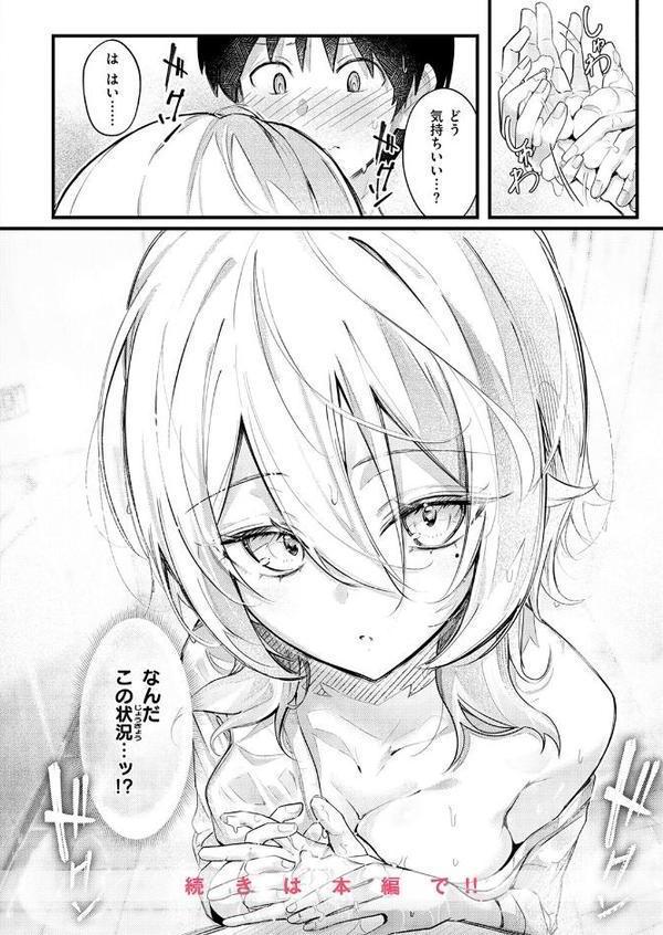 COMIC快楽天ビースト 2026年01月号