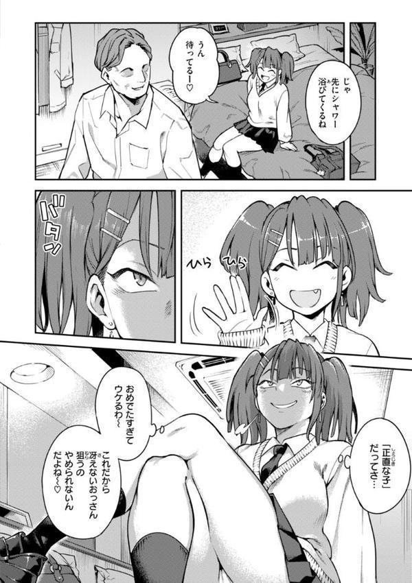 淫謀【デジタル版限定おまけ付き】