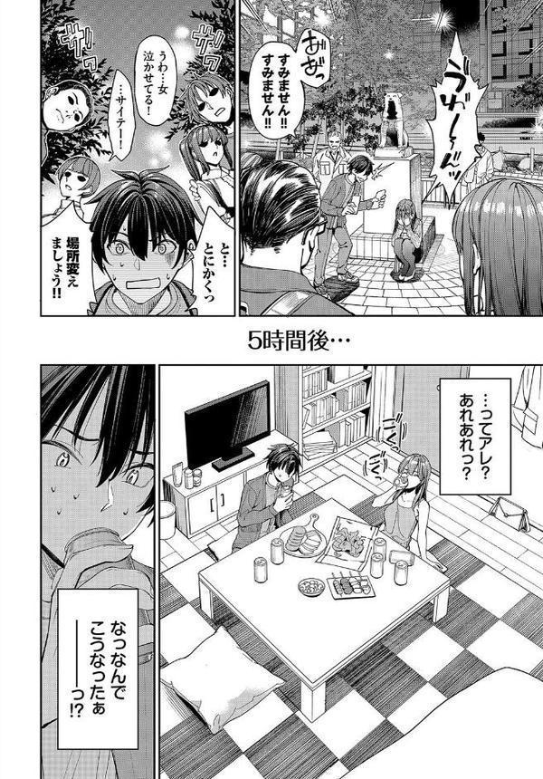 マッチングアプリですっぽかされた者同士がセックスする話