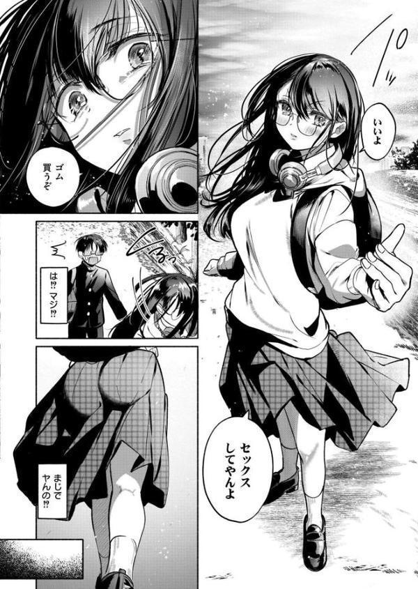 これはエッチカウンターですか? hitomiエロ漫画raw(同人誌)無料サンプル画像006