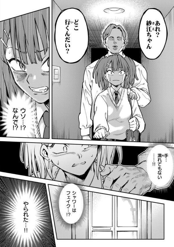 淫謀【デジタル版限定おまけ付き】