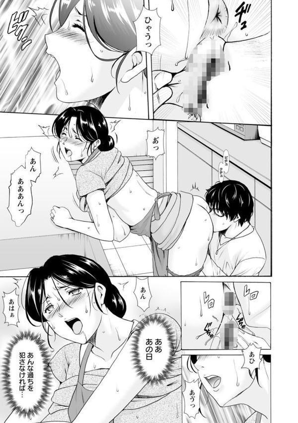 性服者〜闇に堕ちる人妻たち〜 hitomiエロ漫画raw(同人誌)無料サンプル画像006