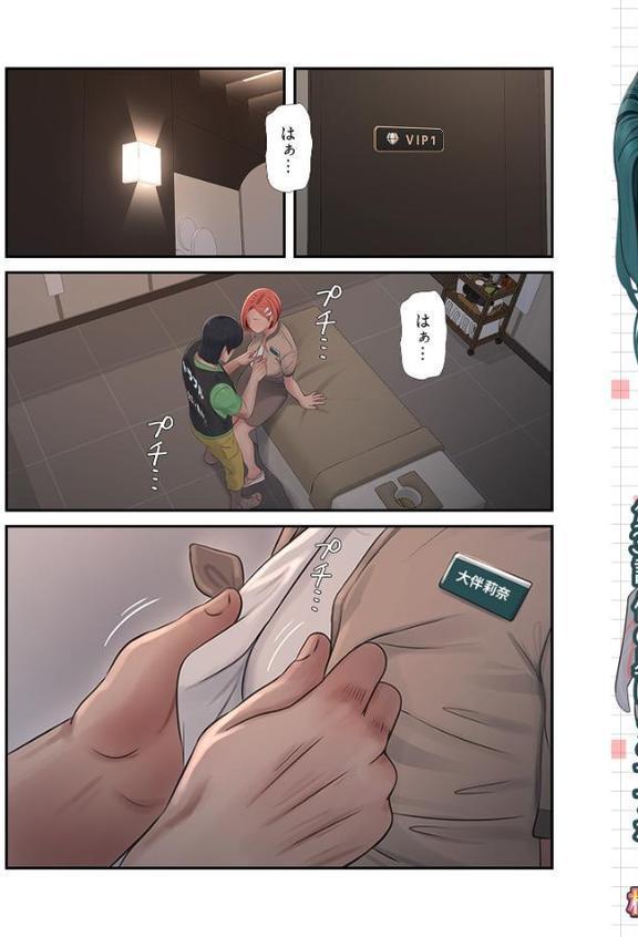 開栓日誌(フルカラー) 38 hitomiエロ漫画raw(同人誌)無料サンプル画像003