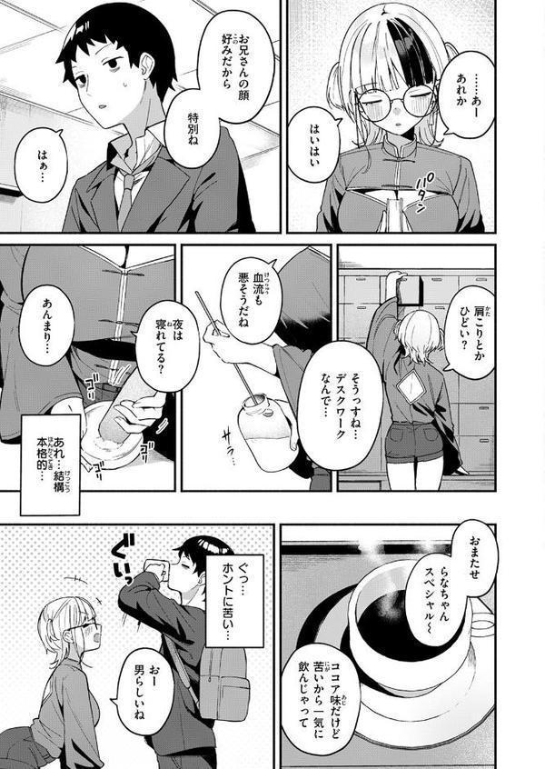 COMIC快楽天ビースト 2026年01月号