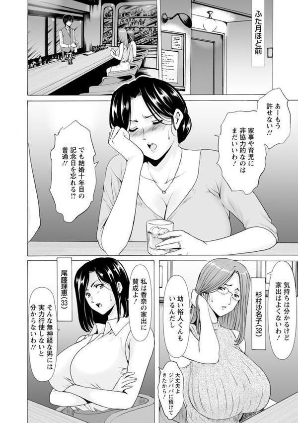 性服者〜闇に堕ちる人妻たち〜 hitomiエロ漫画raw(同人誌)無料サンプル画像007