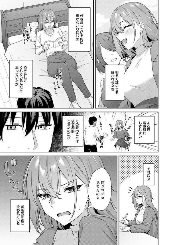 不仲なカンケイ