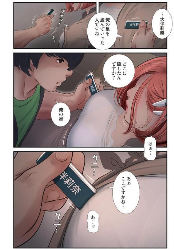 開栓日誌(フルカラー) 38 hitomiエロ漫画raw(同人誌)無料サンプル画像006