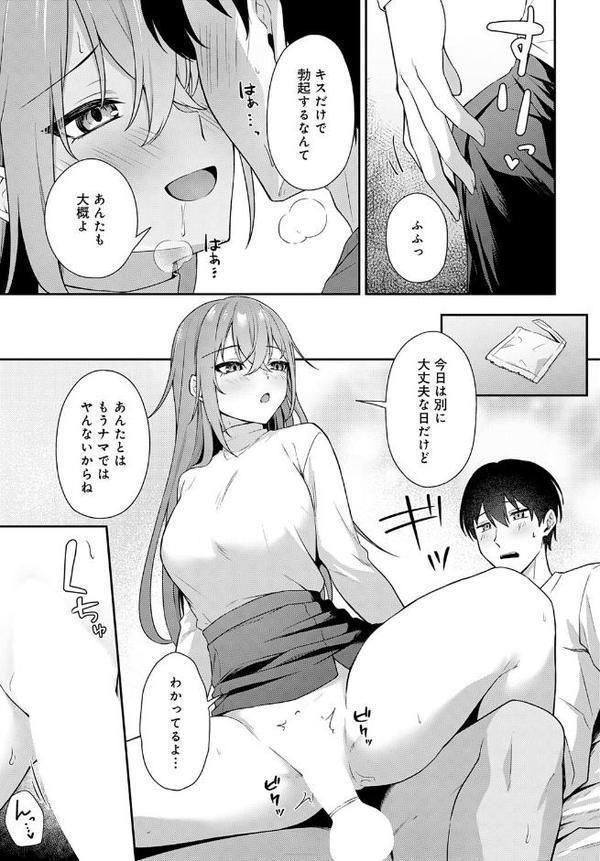 不仲なカンケイ