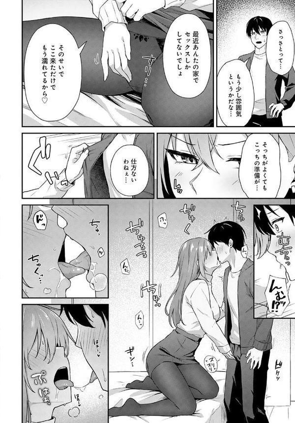 不仲なカンケイ