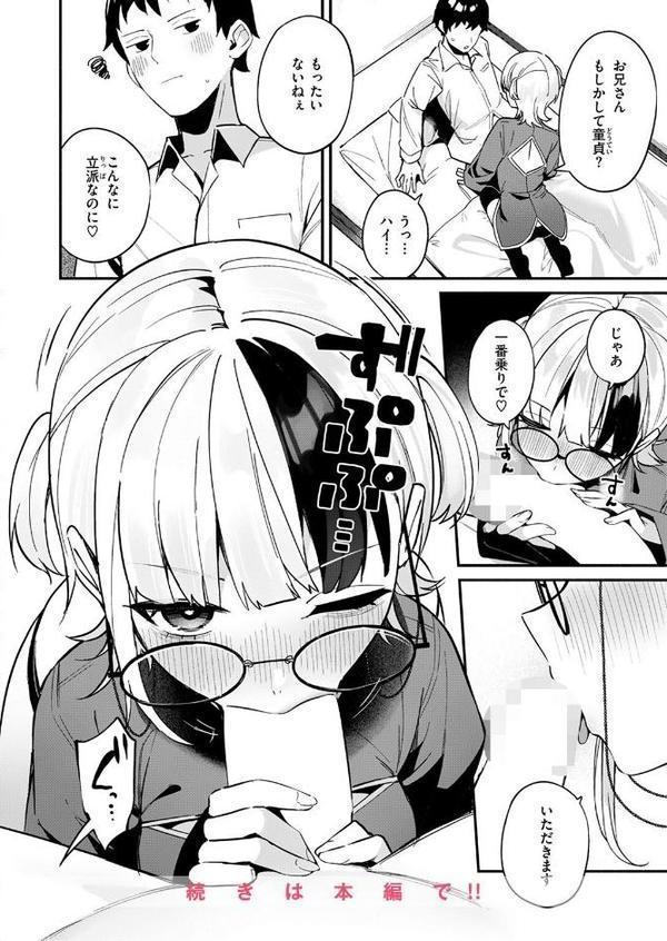 COMIC快楽天ビースト 2026年01月号