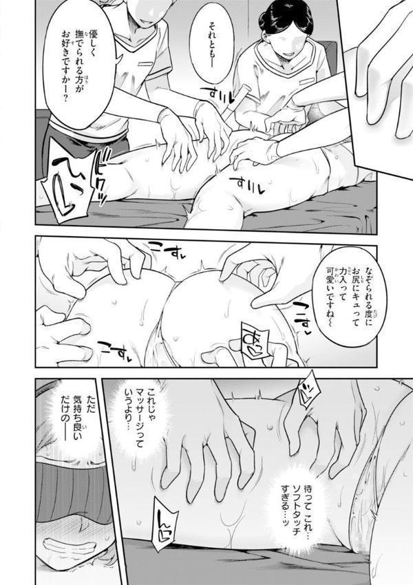 淫謀【デジタル版限定おまけ付き】