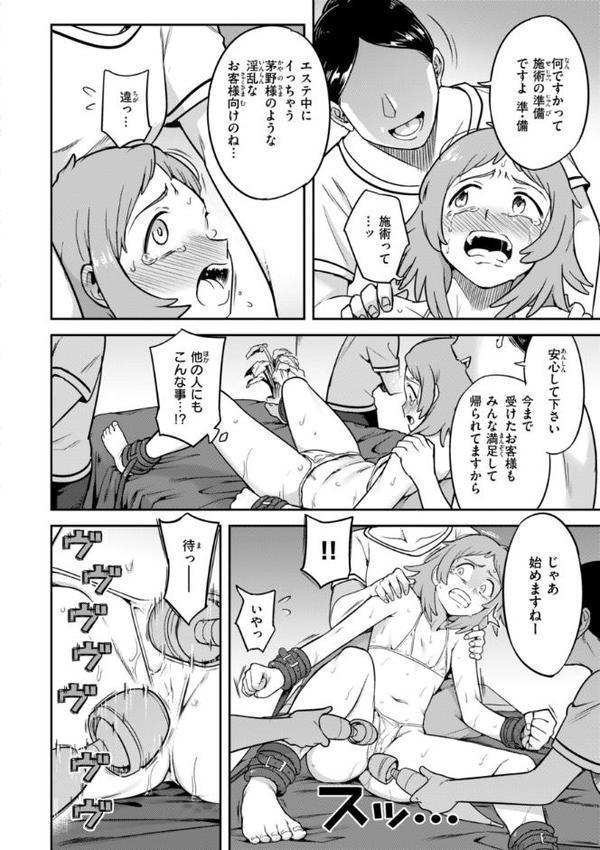 淫謀【デジタル版限定おまけ付き】