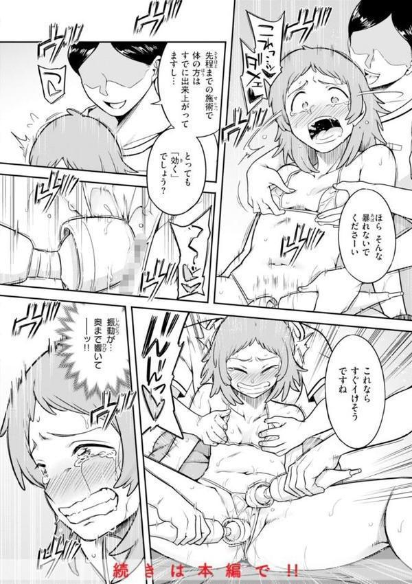 淫謀【デジタル版限定おまけ付き】