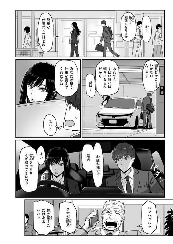 COMIC快楽天ビースト 2026年01月号