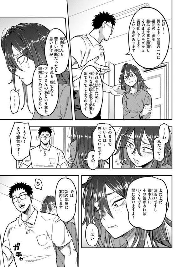 淫謀【デジタル版限定おまけ付き】