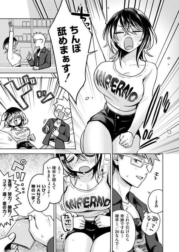 推しパコ! 推参!インターネットおもしろお姉さん hitomiエロ漫画raw(同人誌)無料サンプル画像005