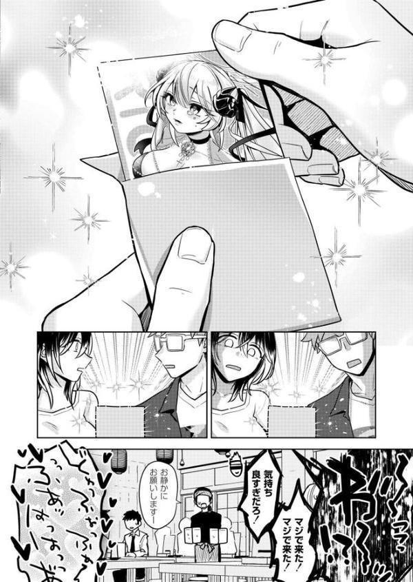 推しパコ! 推参!インターネットおもしろお姉さん hitomiエロ漫画raw(同人誌)無料サンプル画像006