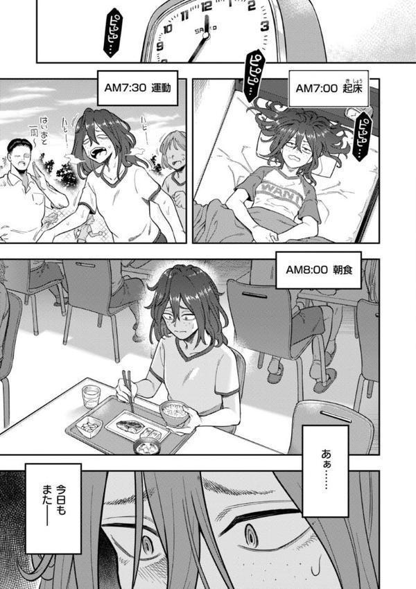 淫謀【デジタル版限定おまけ付き】