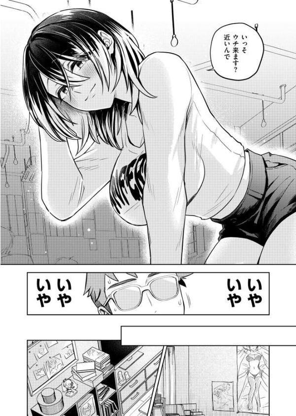 推しパコ! 推参!インターネットおもしろお姉さん hitomiエロ漫画raw(同人誌)無料サンプル画像008