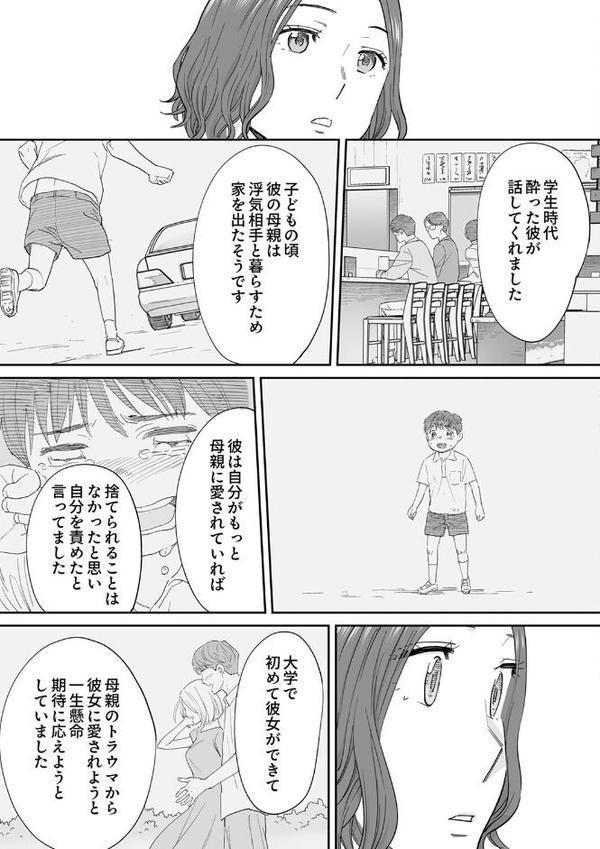 「夫の部下にイかされちゃう…」抗えず感じてしまう不倫妻20