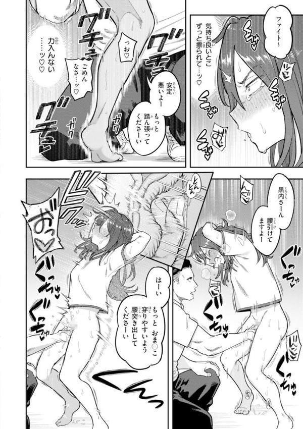 淫謀【デジタル版限定おまけ付き】