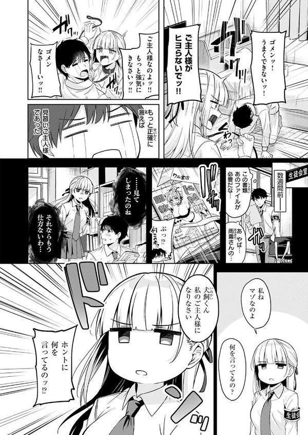 COMIC快楽天ビースト 2026年01月号