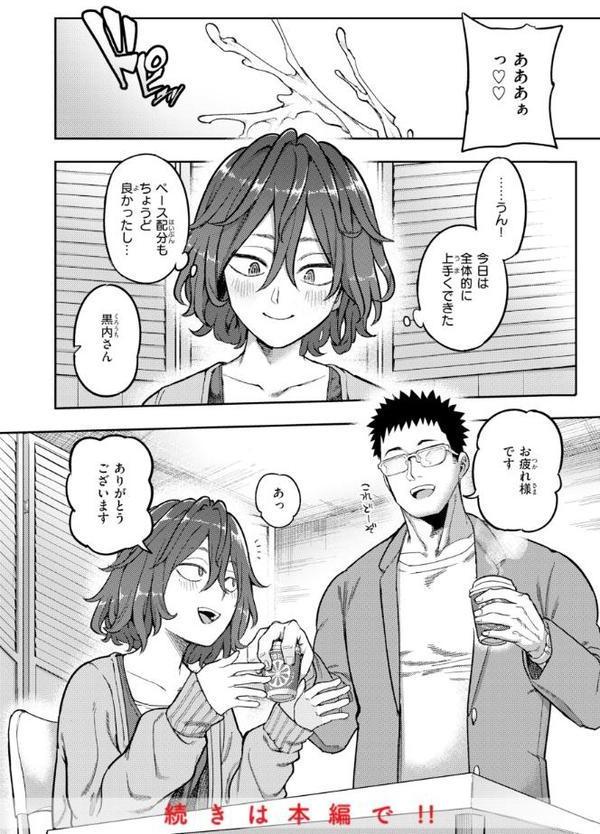 淫謀【デジタル版限定おまけ付き】