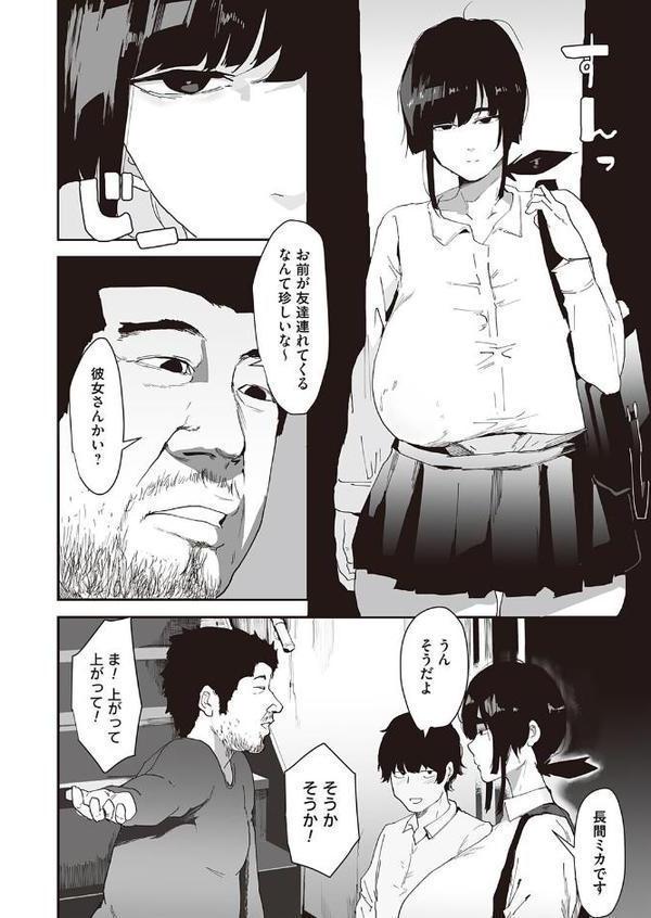 彼のお父さんのぬくもり