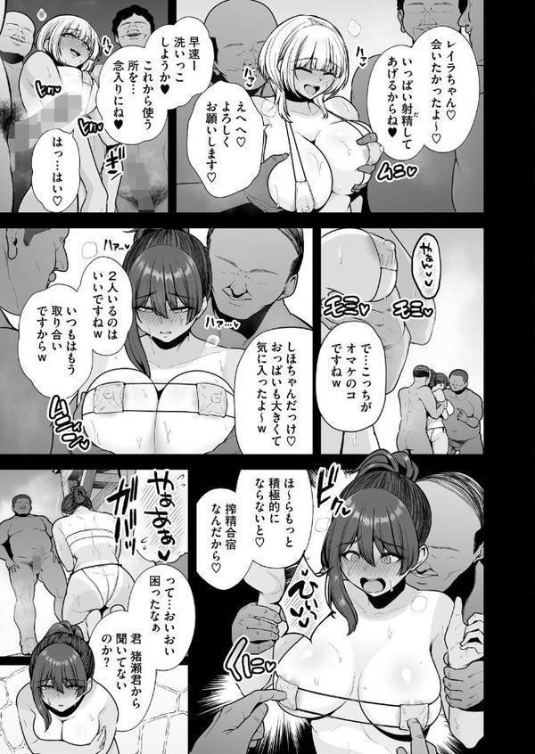 雌チ〇ポ狩り 最終話 hitomiエロ漫画raw(同人誌)無料サンプル画像003