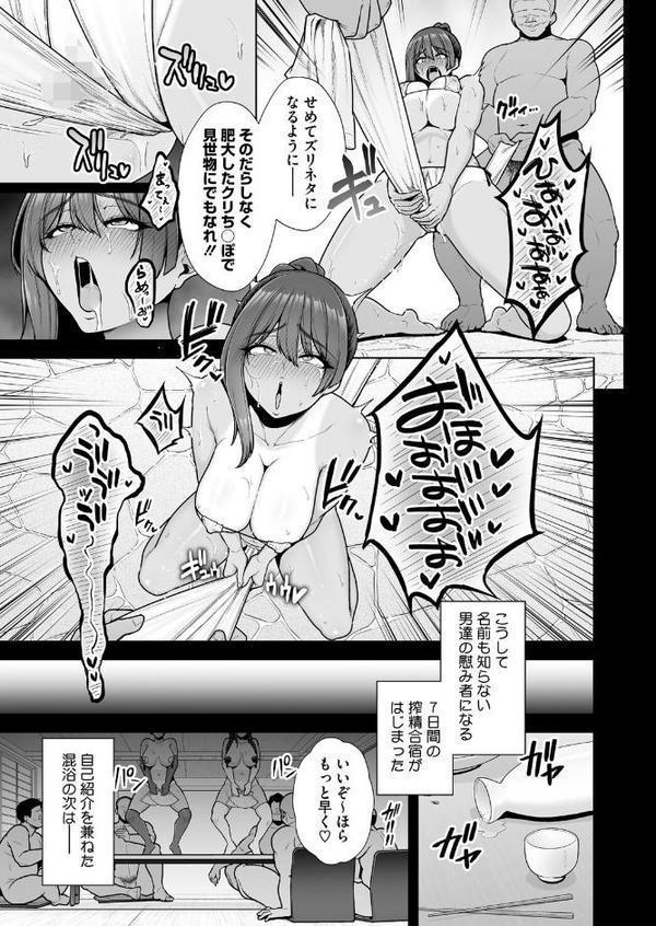 雌チ〇ポ狩り 最終話 hitomiエロ漫画raw(同人誌)無料サンプル画像005