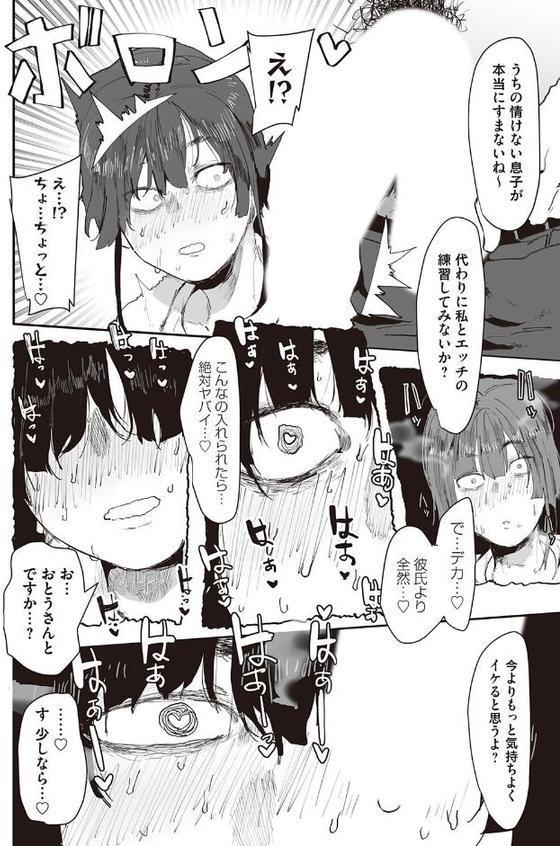 彼のお父さんのぬくもり