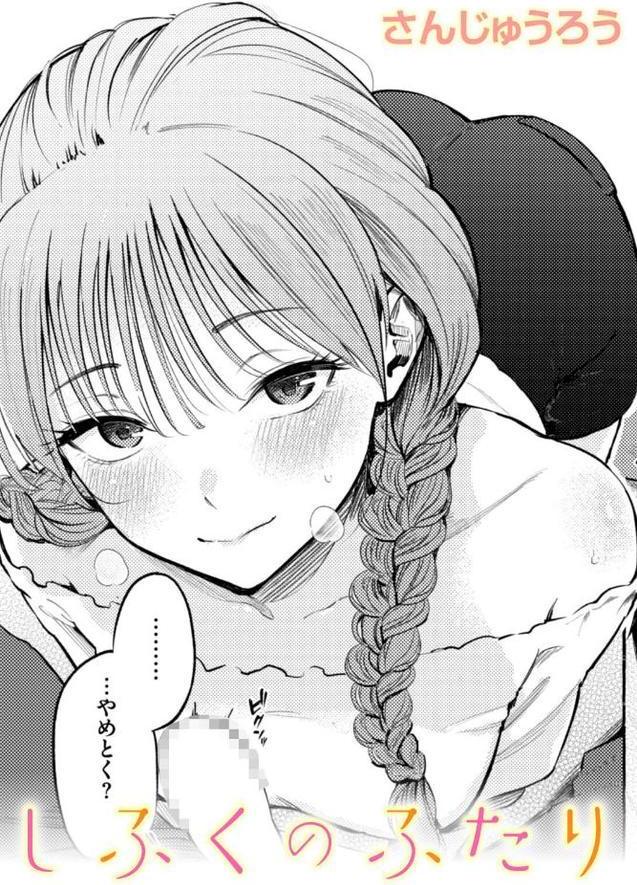 しふくのふたり