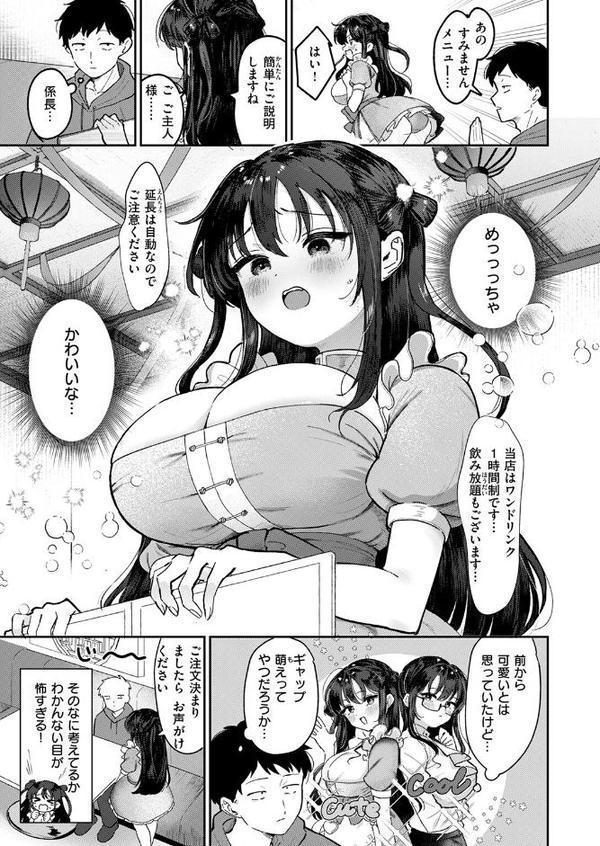 COMIC快楽天ビースト 2026年01月号