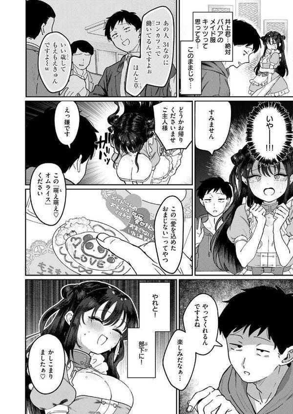 COMIC快楽天ビースト 2026年01月号