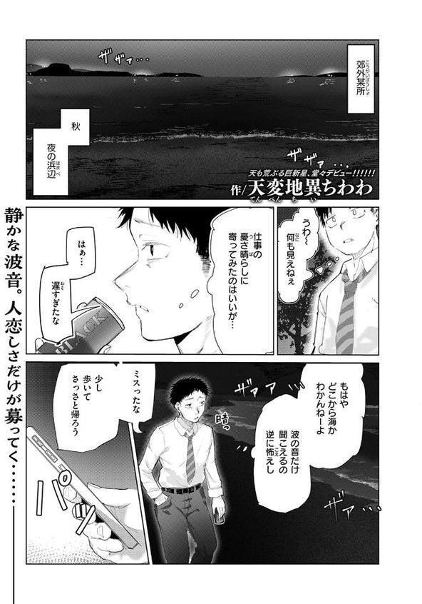 COMIC快楽天ビースト 2026年01月号