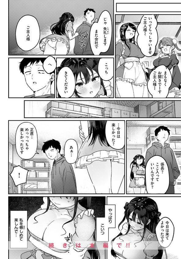 COMIC快楽天ビースト 2026年01月号