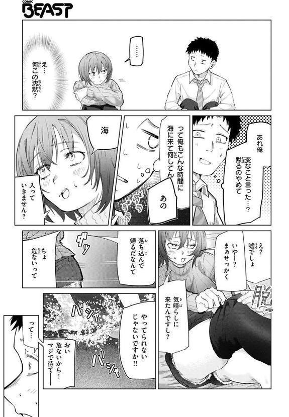 COMIC快楽天ビースト 2026年01月号