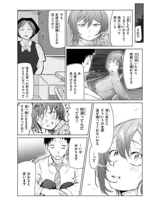 COMIC快楽天ビースト 2026年01月号