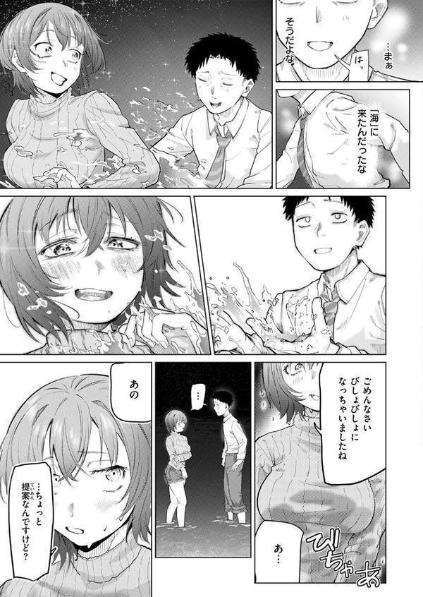 COMIC快楽天ビースト 2026年01月号